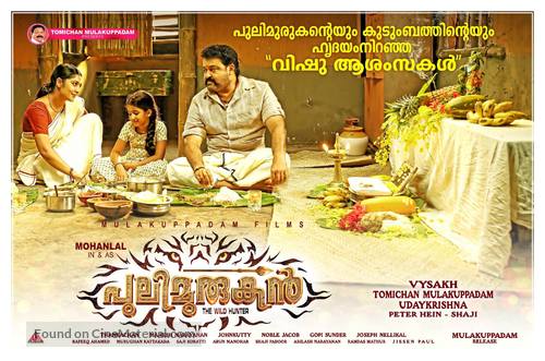 Pulimurugan - Indian Movie Poster