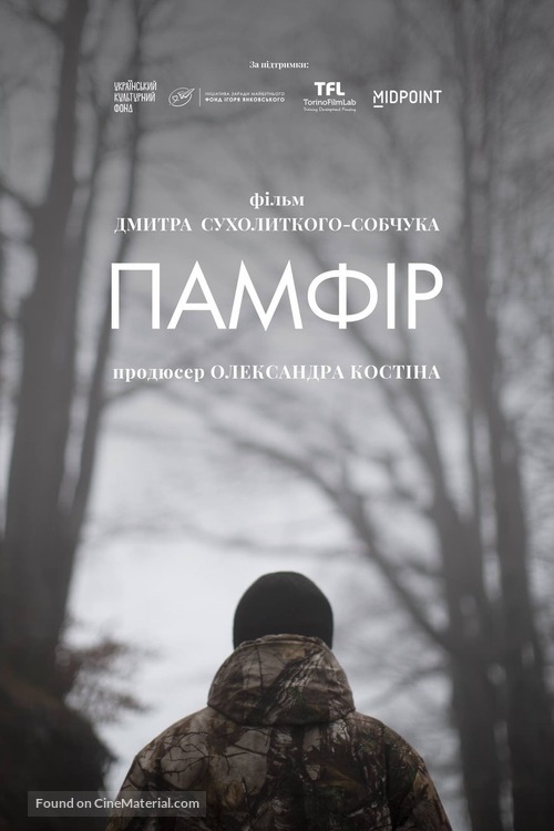 Pamfir - Ukrainian Movie Poster