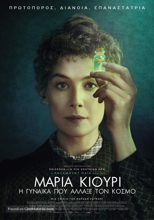 Radioactive - Greek Movie Poster