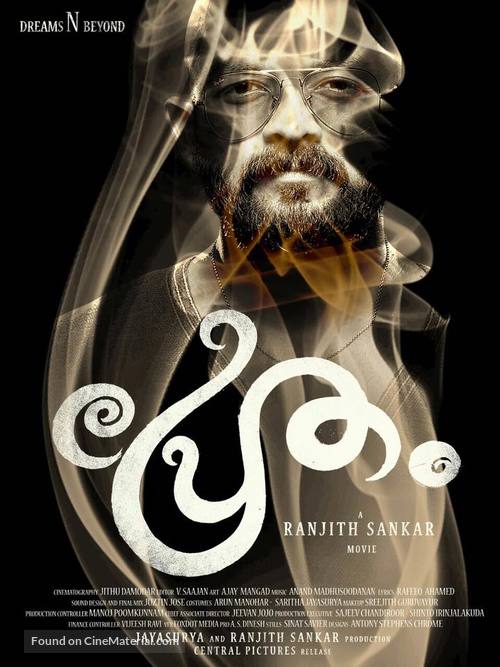 Pretham - Indian Movie Poster