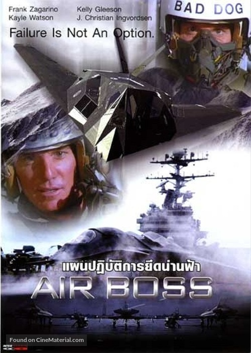 Airboss - Thai DVD movie cover