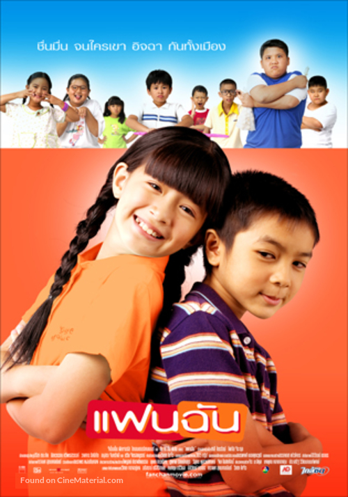 Fan chan - Thai Movie Poster