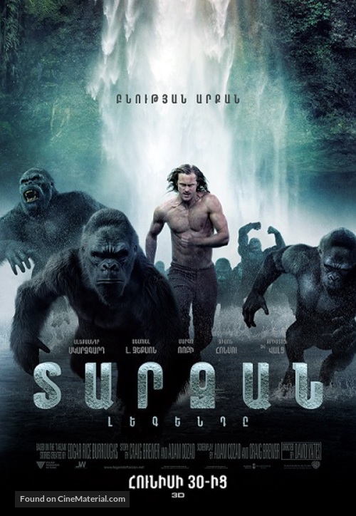 The Legend of Tarzan - Armenian Movie Poster