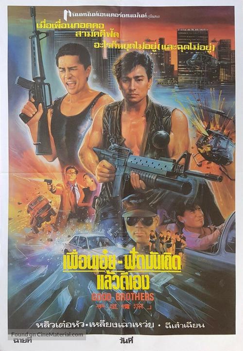 Hei yi bu zhi Shou du qing shen - Thai Movie Poster