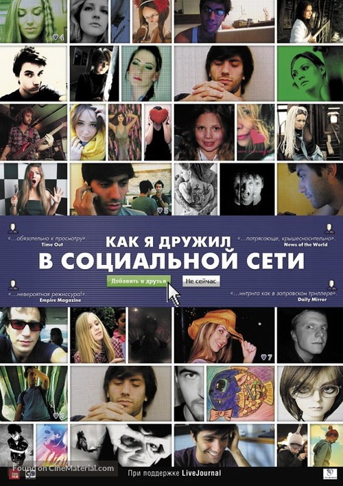 Catfish - Russian Movie Poster