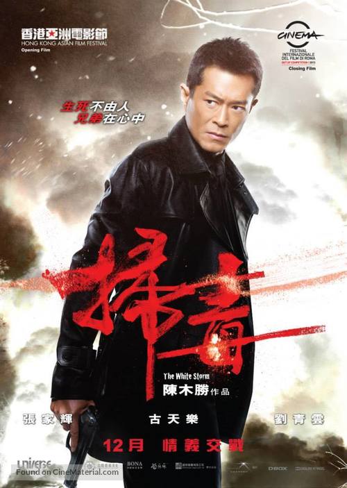Sao du - Hong Kong Movie Poster