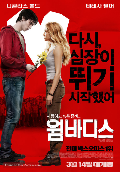 Warm Bodies - South Korean Movie Poster