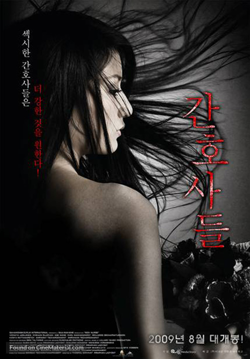 Suay Laak Sai - South Korean Movie Poster