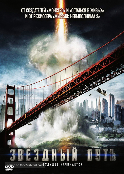 Star Trek - Russian DVD movie cover