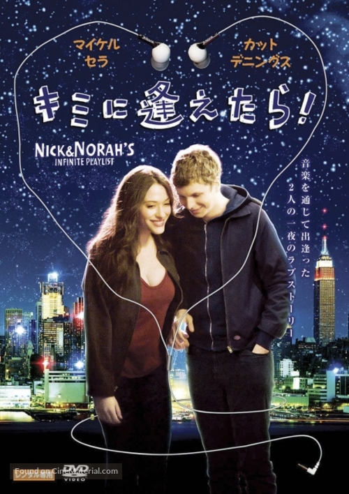 Nick and Norah&#039;s Infinite Playlist - Japanese Movie Cover
