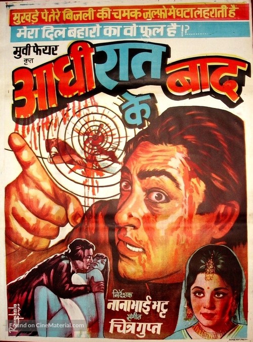 Adhi Raat Ke Baad - Indian Movie Poster