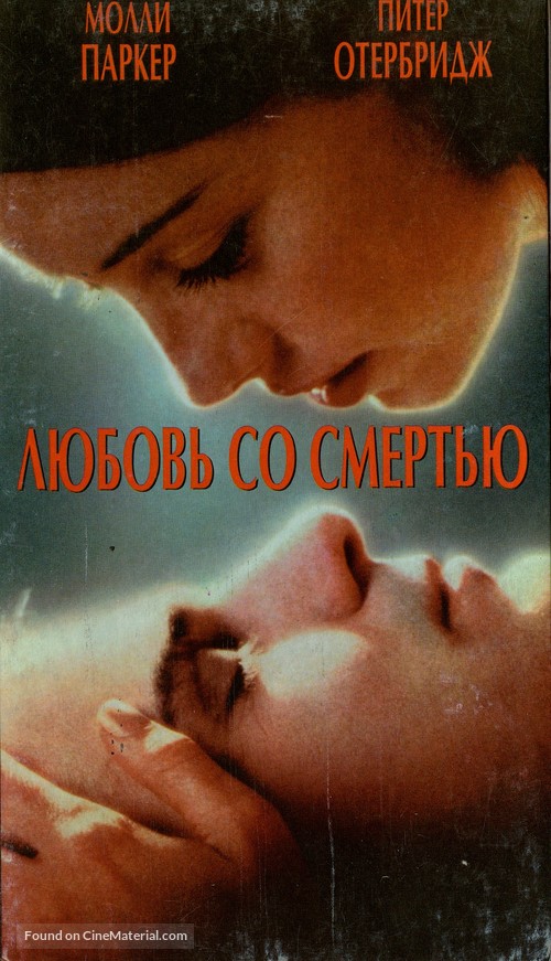 Kissed - Russian Movie Poster