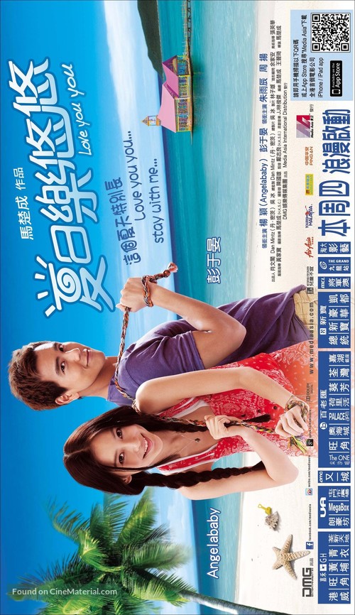 Love You You - Hong Kong Movie Poster