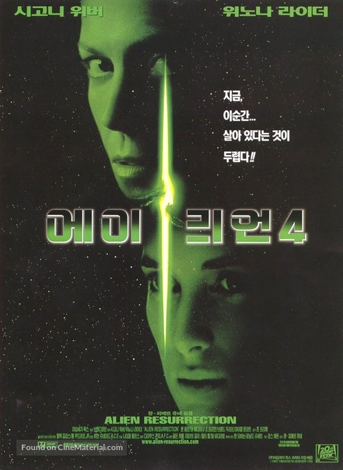 Alien: Resurrection - South Korean Movie Poster