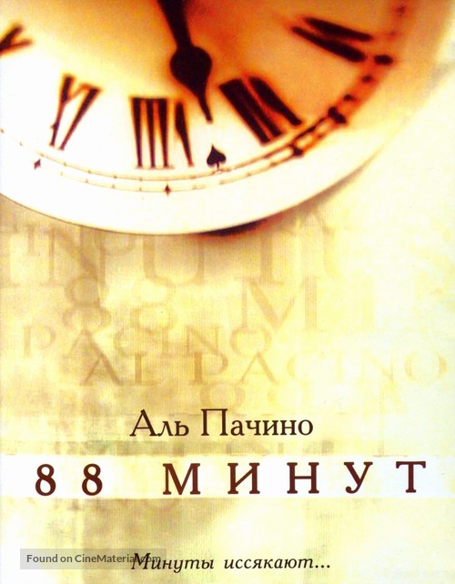 88 Minutes - Russian DVD movie cover