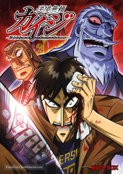 gyakkyo-burai-kaiji-japanese-dvd-cover.jpg