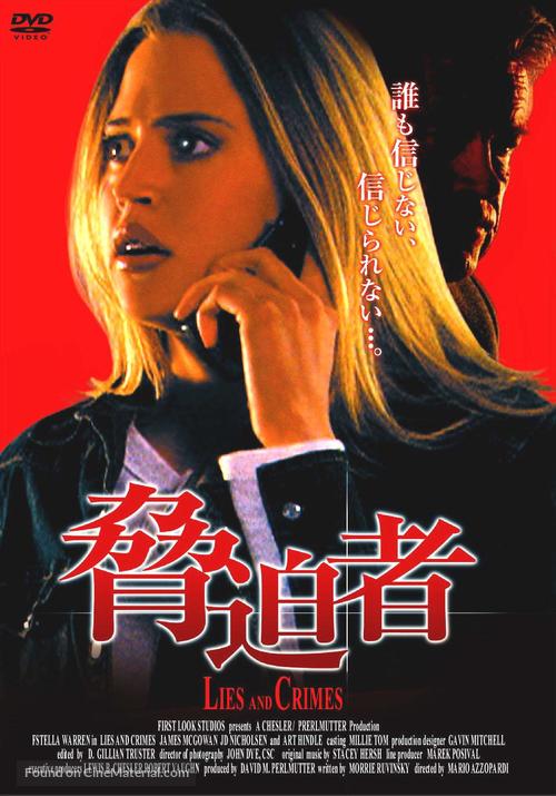 Lies and Crimes - Japanese Movie Cover