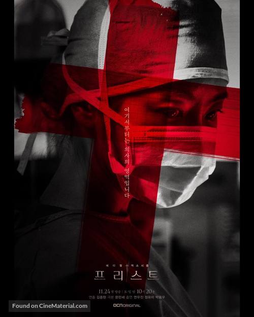 &quot;Peuriseuteu&quot; - South Korean Movie Poster