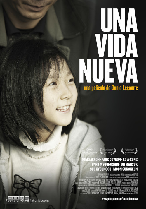 Yeo-haeng-ja - Spanish Movie Poster