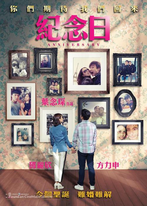 Fen shou zai shuo wo ai ni - Taiwanese Movie Poster