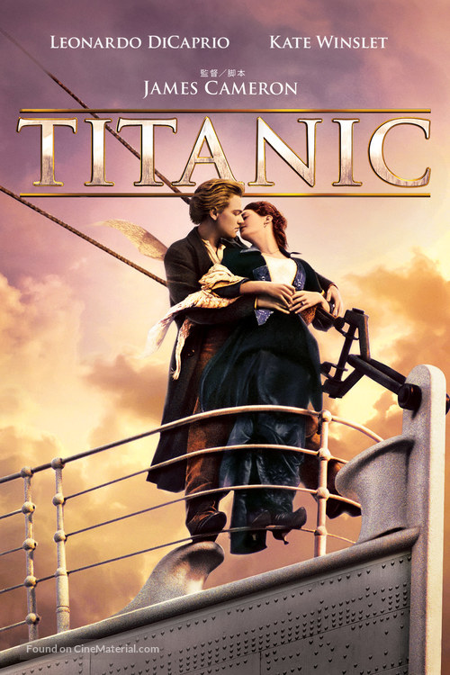 Titanic - Japanese DVD movie cover
