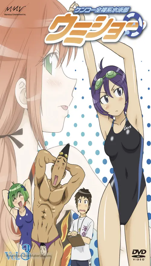 Download Kenko Zenrakei Suieibu Umisho 2007 Japanese Movie Cover HD Wallpaper Kenko Zenrakei Suieibu Umisho 2007 Japanese Movie Cover Free