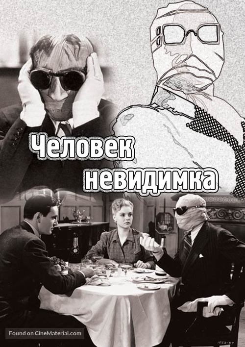 The Invisible Man - Russian DVD movie cover