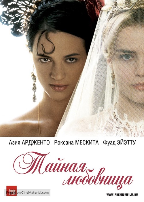 Une vieille ma&icirc;tresse - Russian DVD movie cover