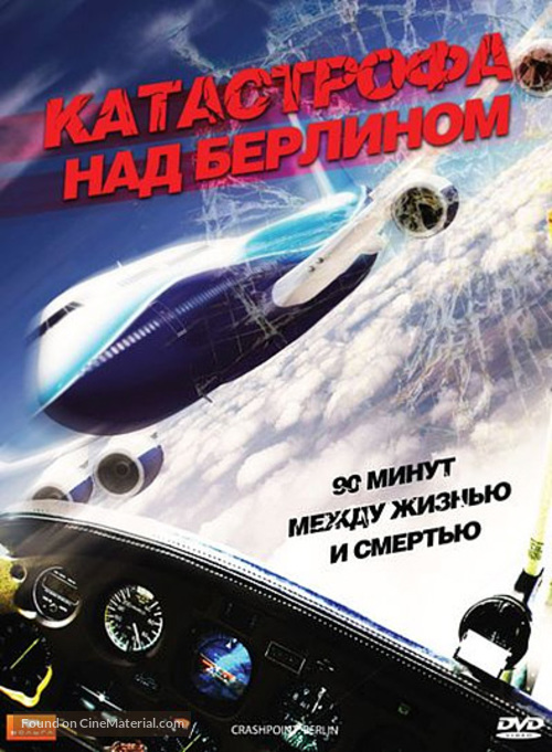 Crashpoint - 90 Minuten bis zum Absturz - Russian Movie Cover