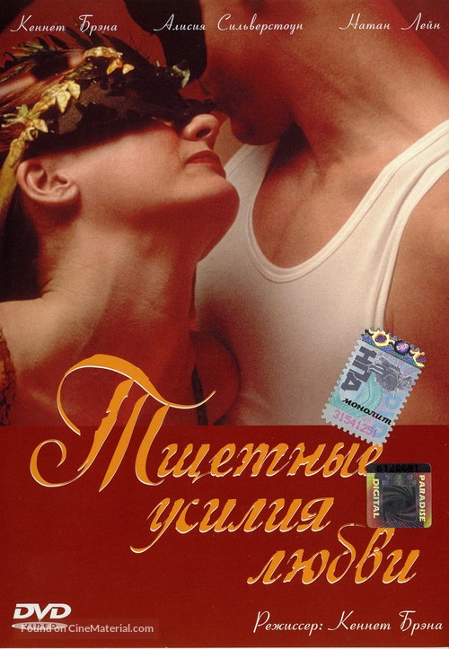 Love&#039;s Labour&#039;s Lost - Russian Movie Cover