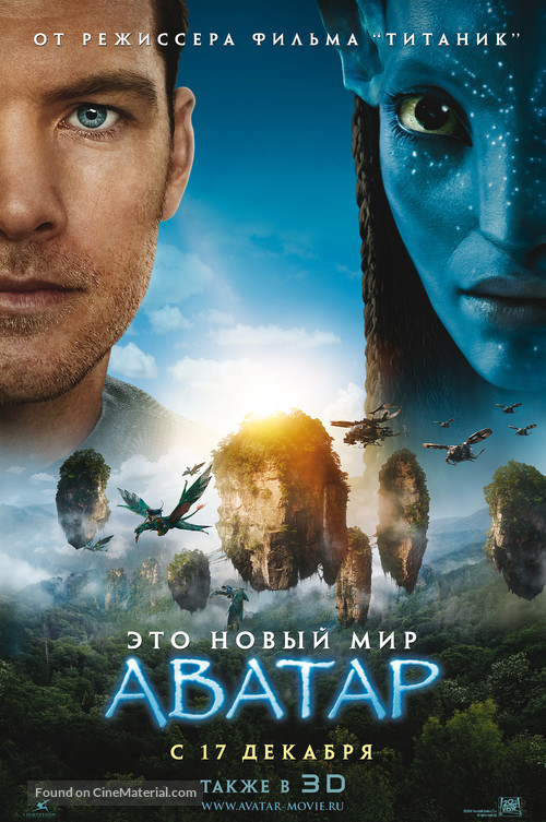 Avatar - Russian Movie Poster