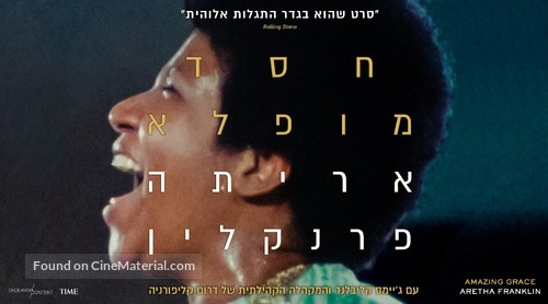 Amazing Grace - Israeli Movie Poster