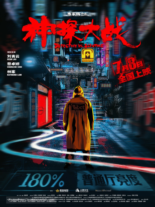 San taam daai zin - Hong Kong Movie Poster