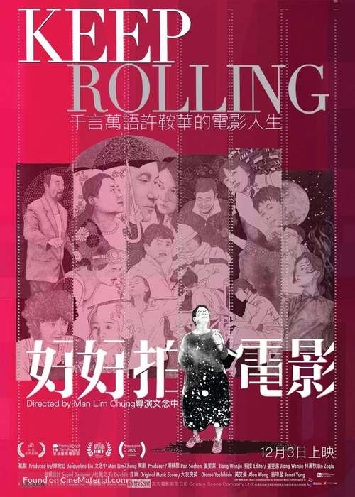 Keep Rolling - Hong Kong Movie Poster