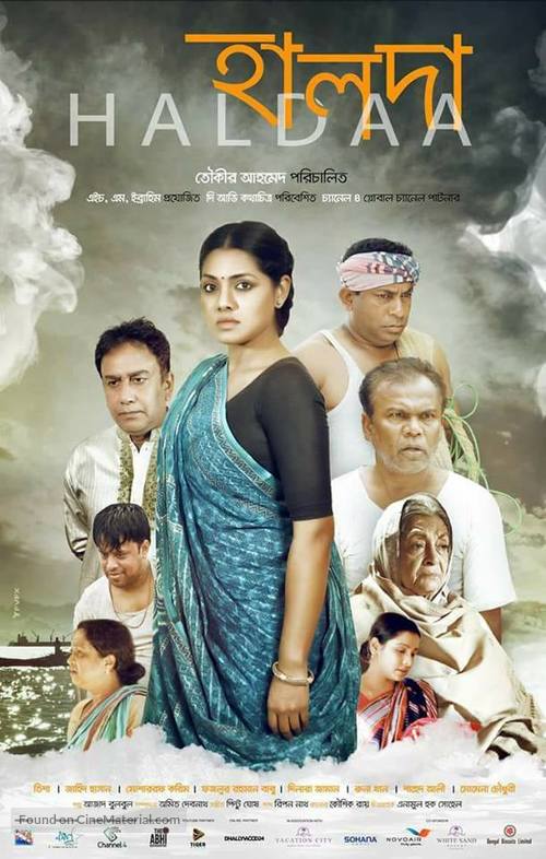 Haldaa - Indian Movie Poster