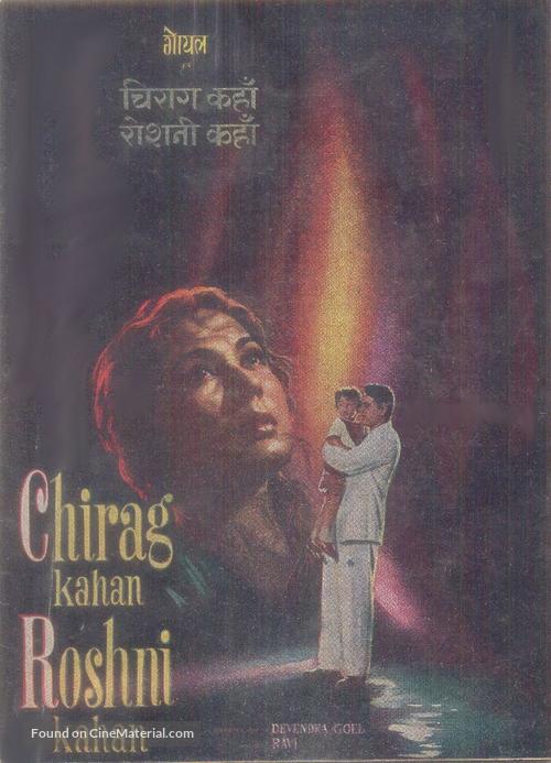 Chirag Kahan Roshni Kahan - Indian Movie Poster