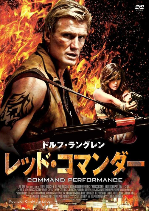 Command Performance - Japanese Movie Cover