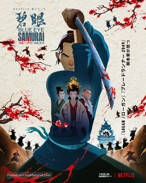 &quot;Blue Eye Samurai&quot; - Japanese Movie Poster