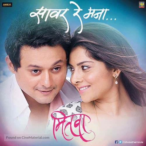 Mitwaa - Indian Movie Poster