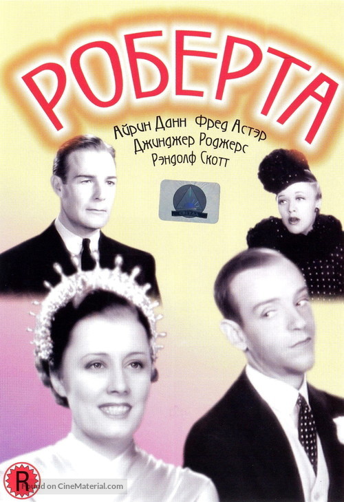 Roberta - Russian DVD movie cover