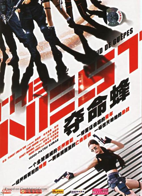 Nid de gu&ecirc;pes - Chinese DVD movie cover