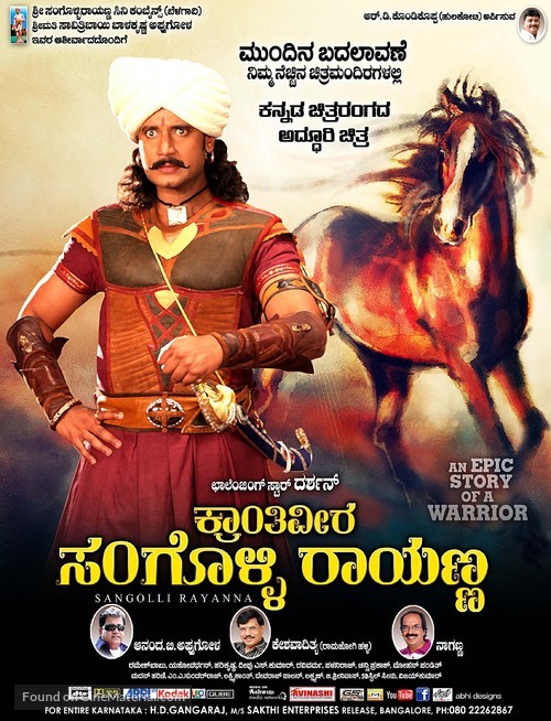 Kraanthiveera Sangolli Raayanna - Indian Movie Poster