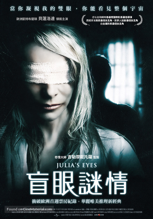 Los ojos de Julia - Taiwanese Movie Poster