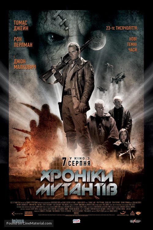 Mutant Chronicles - Ukrainian Movie Poster