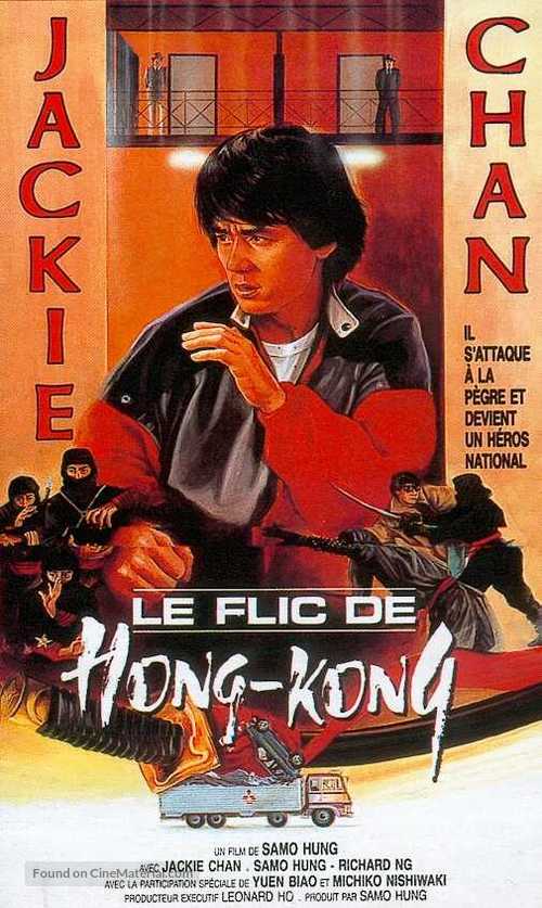 My Lucky Stars - French VHS movie cover