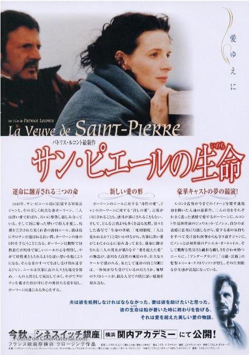 La veuve de Saint-Pierre - Japanese poster