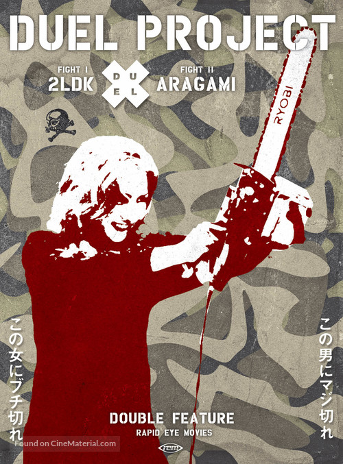Aragami - German poster