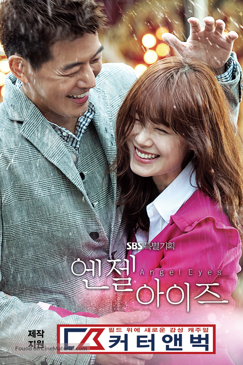 &quot;Angel Eyes&quot; - South Korean Movie Poster