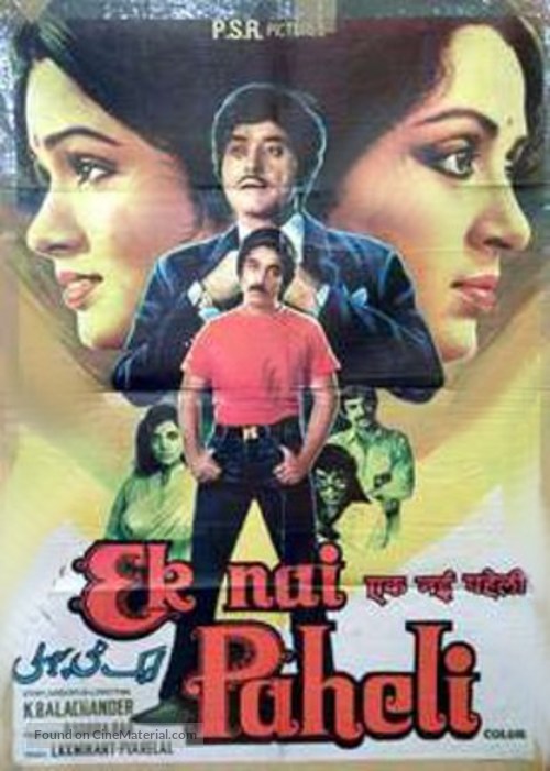 Ek Nai Paheli - Indian Movie Poster