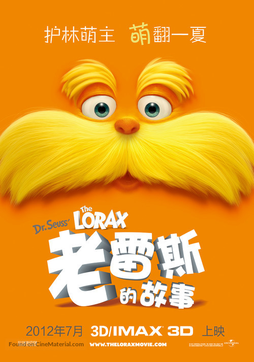 The Lorax - Chinese Movie Poster
